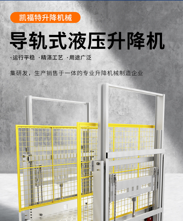 盐城液压货梯厂家一站式服务内容