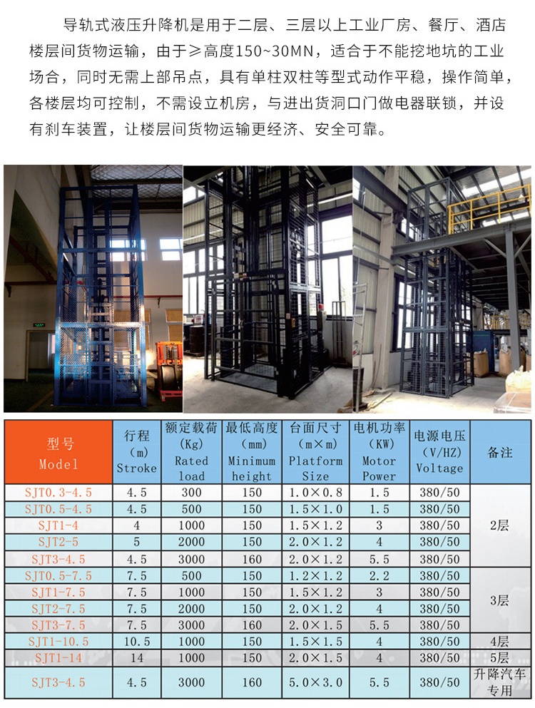 盐城升降机厂家如何选购